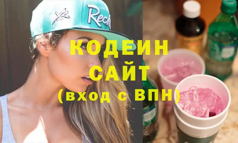 Кодеин Purple Drank  Дюртюли 